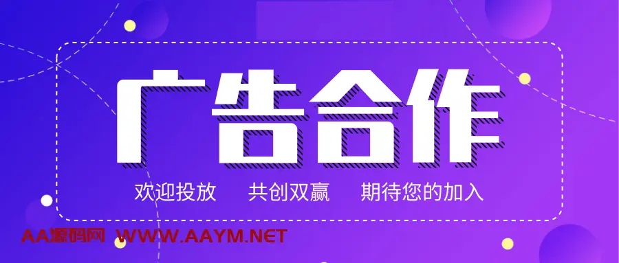 图片[1]-广告合作 - 赵志强的博客-赵志强的博客