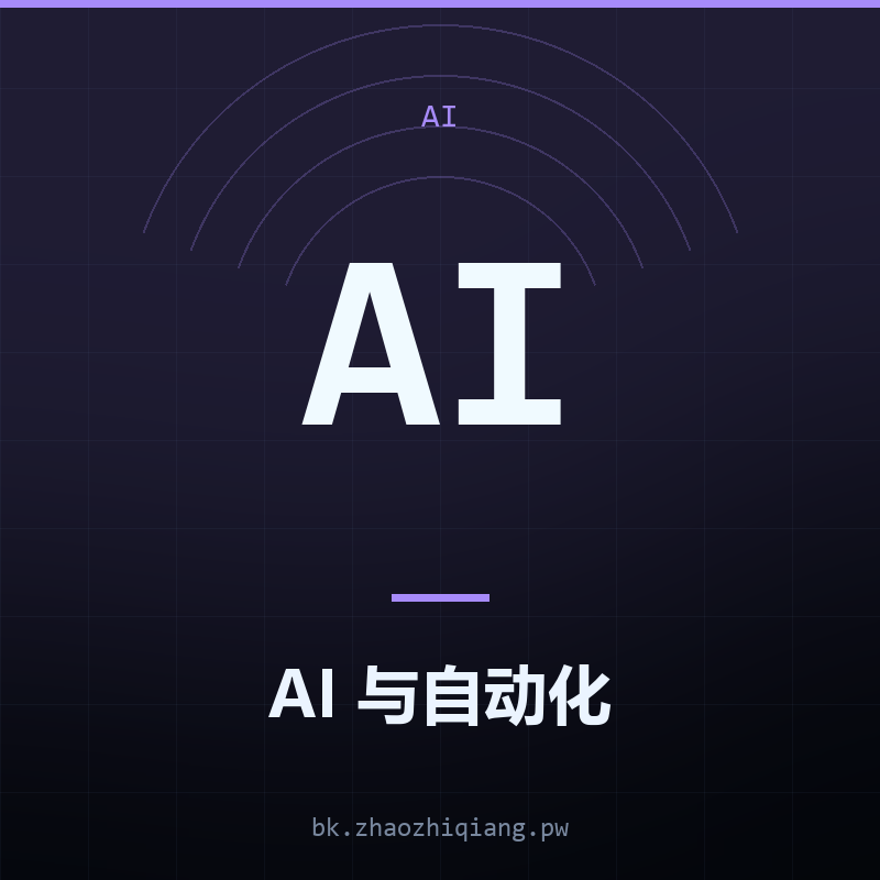 AI 与自动化归档 - 星宇安全实验室-星宇安全实验室